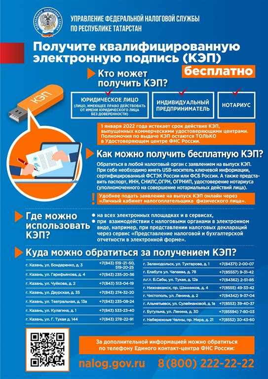 Чек для отчетности в налоговой в Набережных Челнах