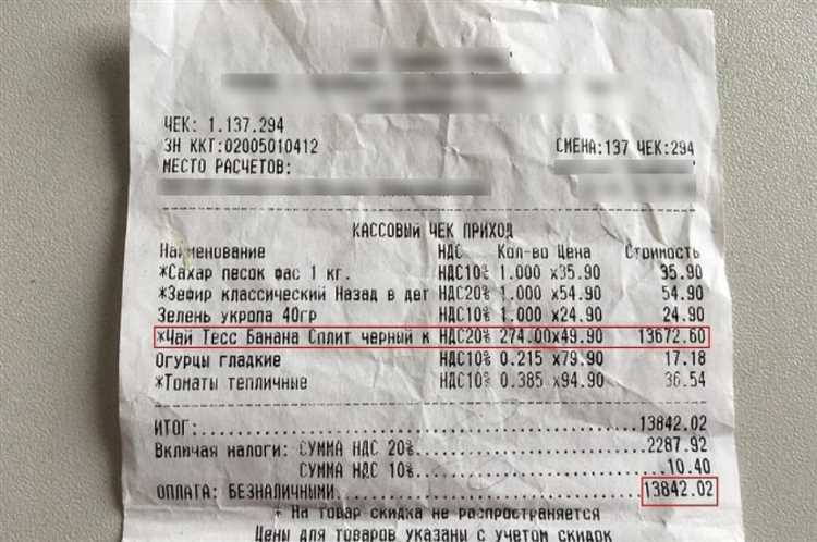 Чек для отчетности в налоговой в Саратове