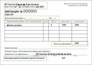 Чек для отчетности в налоговой в Тольятти