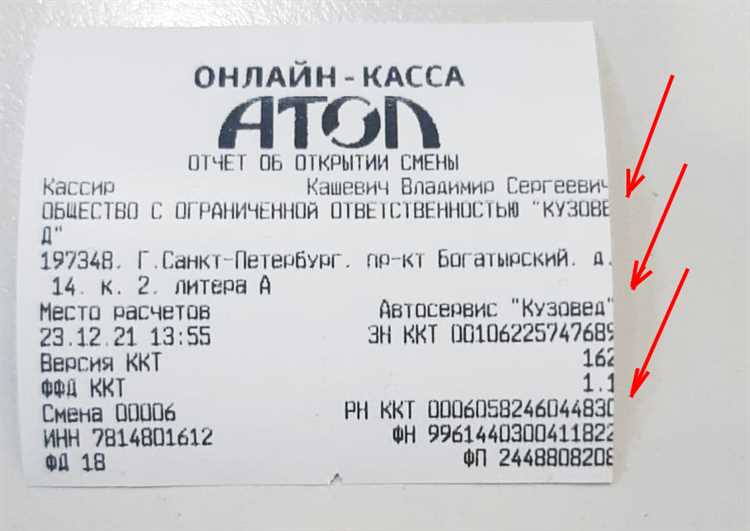 Чек для отчетности в налоговой в Владимире