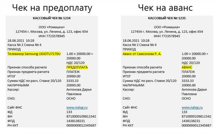 Чек для отчетности в налоговой в Воронеже