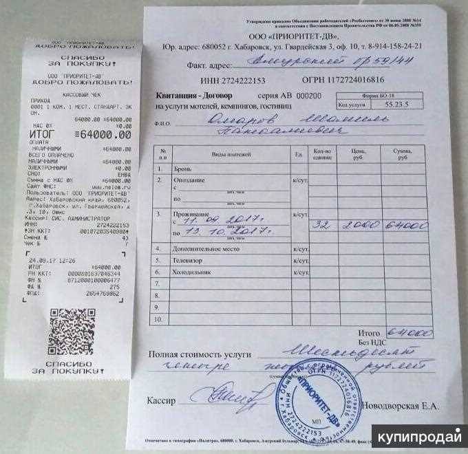 Чеки для командировочных в Новосибирске