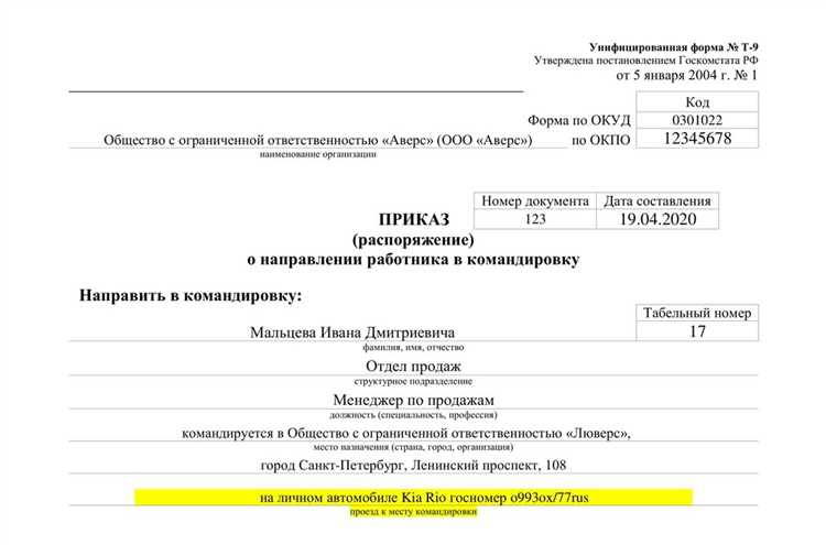 Чеки для командировочных в Ульяновске
