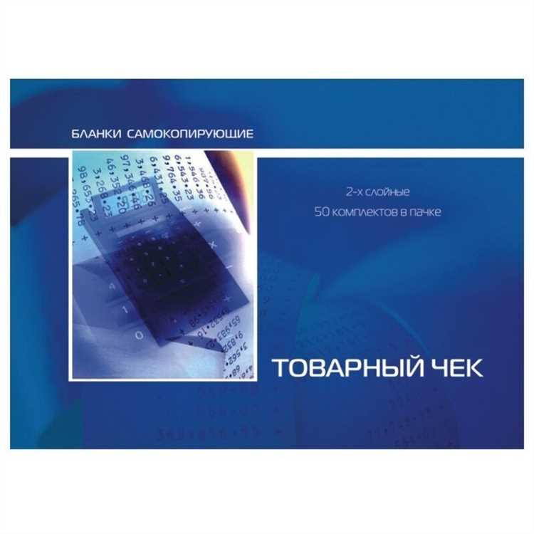 Чеки купить недорого для отчетности в Екатеринбурге