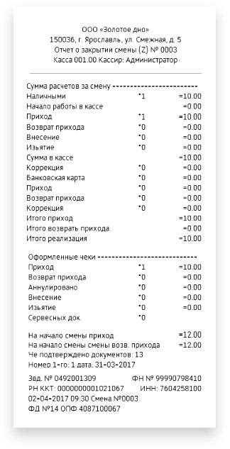 Чеки на строительство в Ярославле
