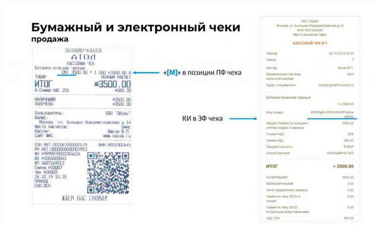 Чеки на товар купить в Самаре