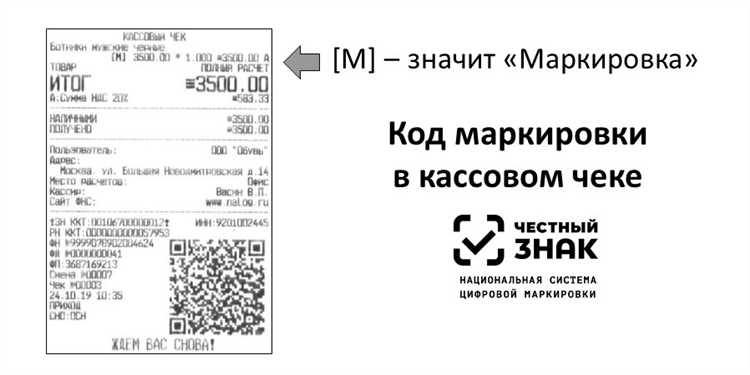 Чеки на товар с подтверждением в Астрахани
