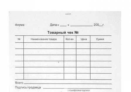 Чеки на товар с подтверждением в Ижевске