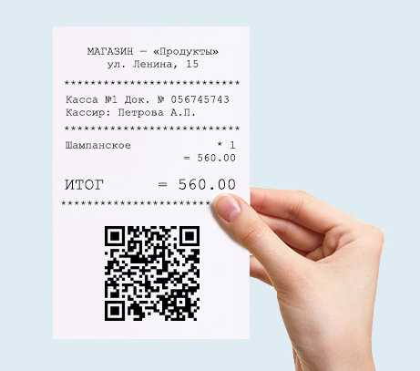 Чеки QR с подтверждением в Краснодаре