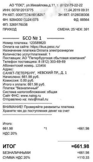 Изготовление чеков для отчетности в Архангельске