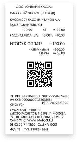 Изготовление чеков для отчетности в Пензе