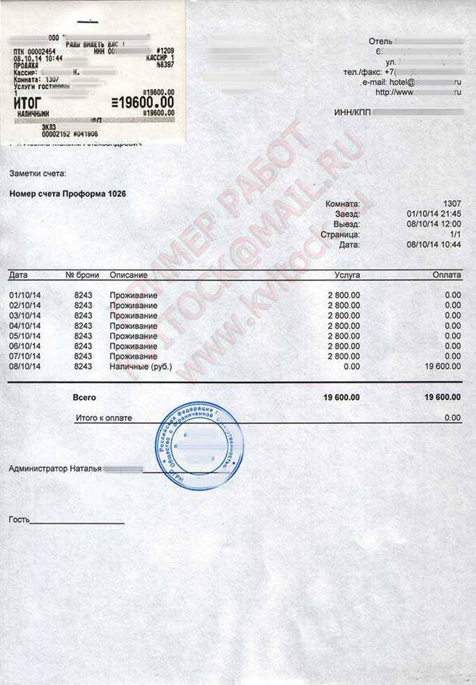 Кассовые чеки для отчетности купить в Архангельске