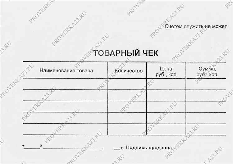 Кассовые чеки для отчетности купить в Краснодаре
