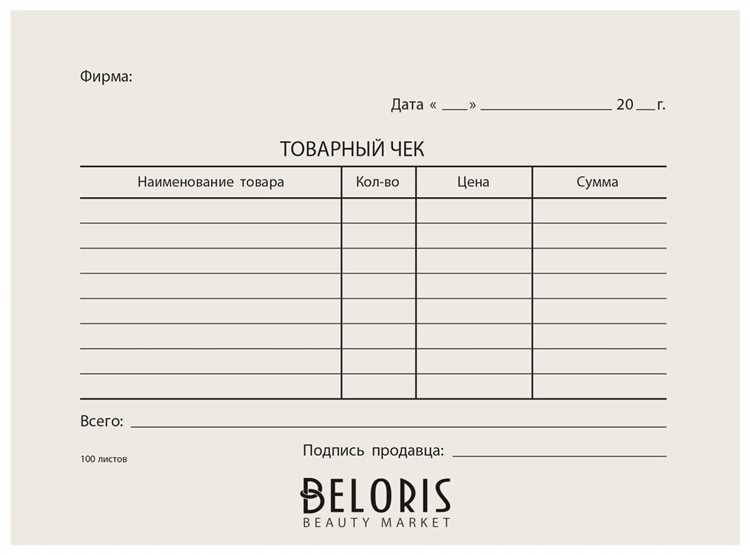 Кассовые чеки для отчетности купить в Самаре