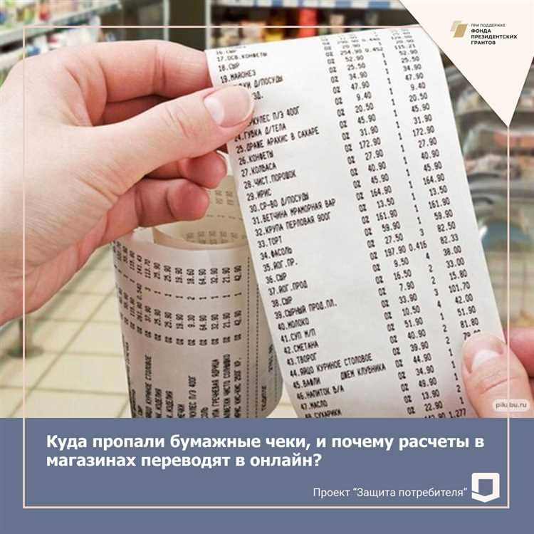 Кассовые чеки для отчетности купить в Владимире