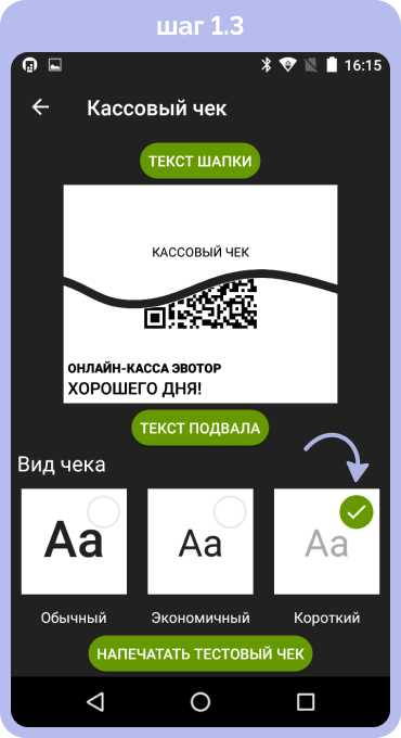 Кассовые чеки для отчетности в Ярославле