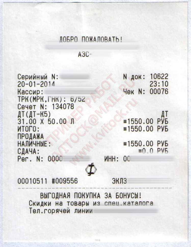 Кассовые чеки в Архангельске