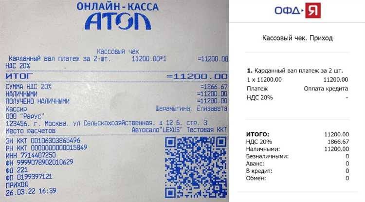 Кассовый чек купить в Самаре