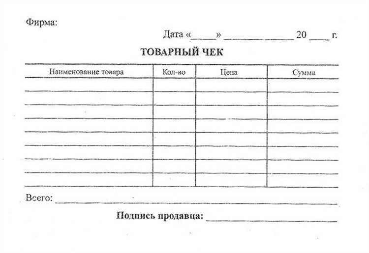 Купить чеки для отчета в Челябинске