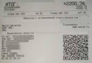 Купить чеки для отчета в Петрозаводске