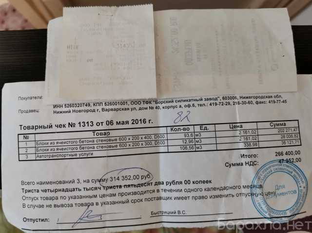 Купить чеки для отчета в Ульяновске