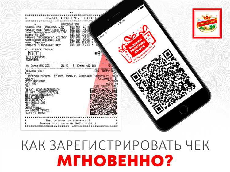 Купить чеки для отчетности в Архангельске