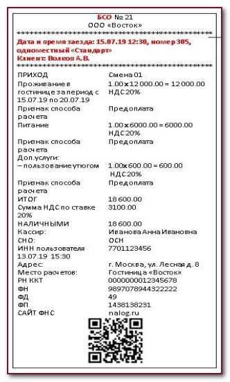 Купить чеки для отчетности в Омске
