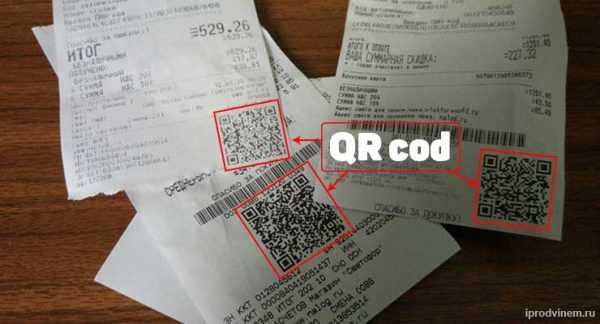 Купить чеки с qr кодом в Архангельске