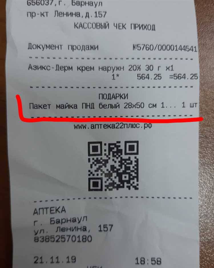 Купить чеки с qr кодом в Барнауле