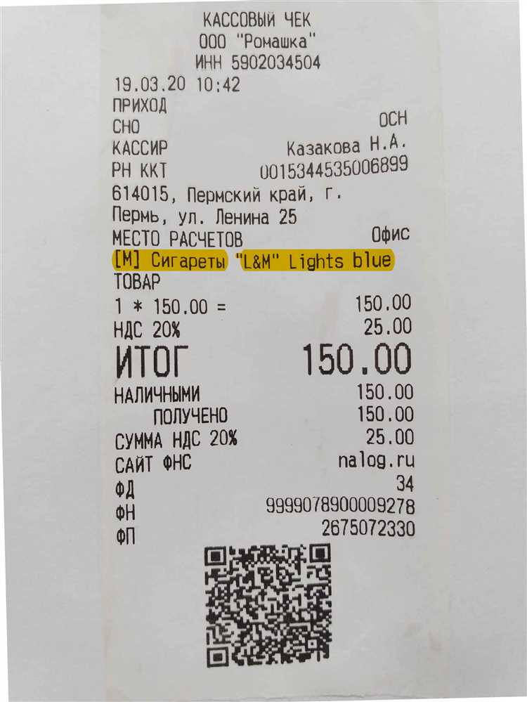 Купить чеки с qr кодом в Перми