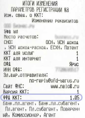 Купить кассовый чек в Архангельске