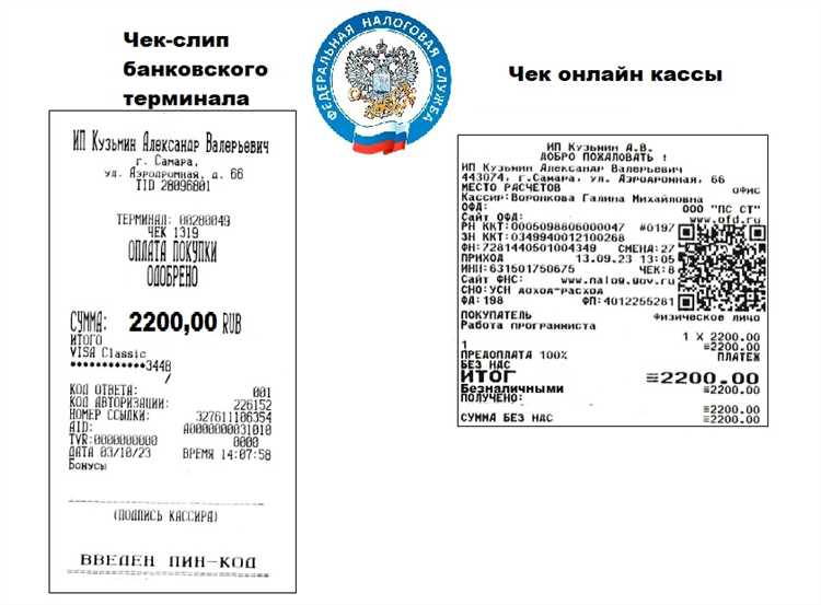 Купить кассовый чек в Самаре