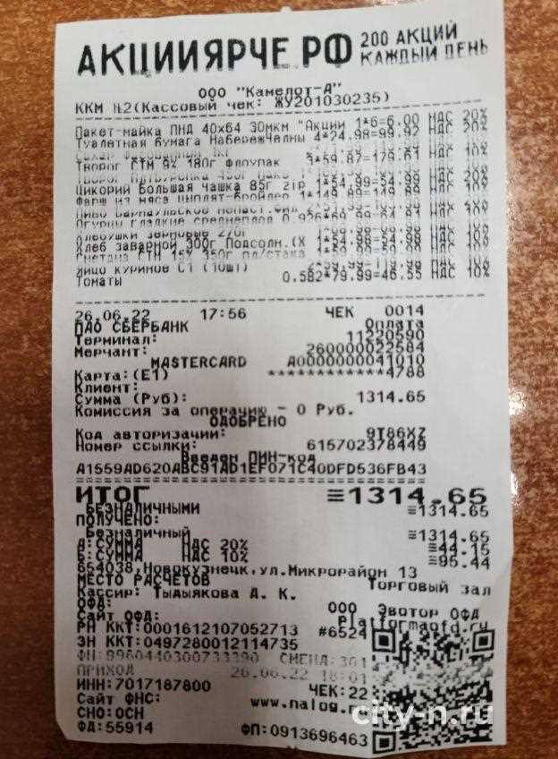 Сделать чеки цена в Набережных Челнах