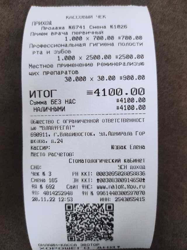 Сделать чеки цена в Владивостоке